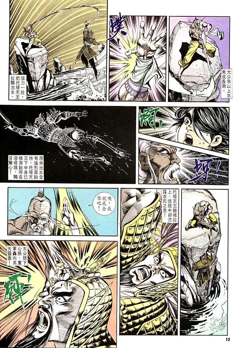 第113回