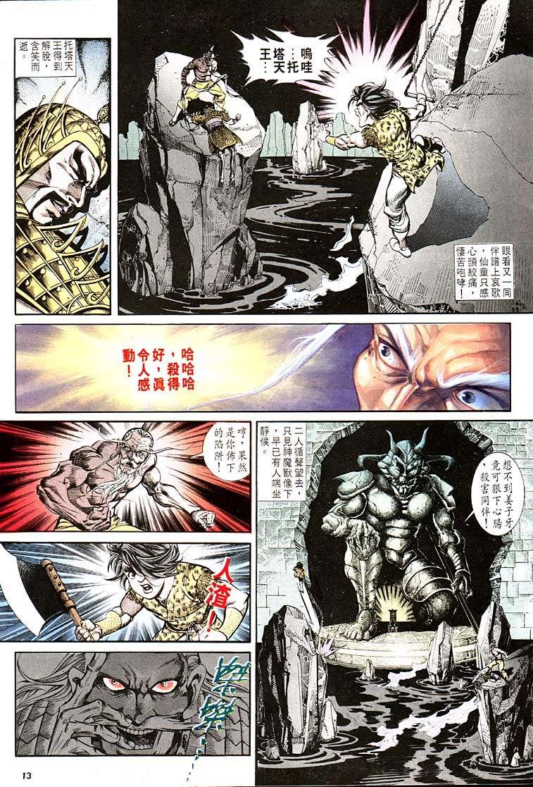 第113回