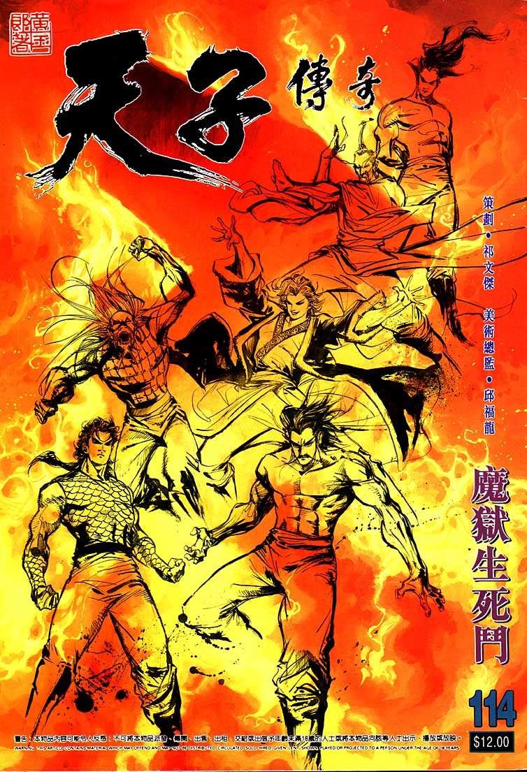第114回