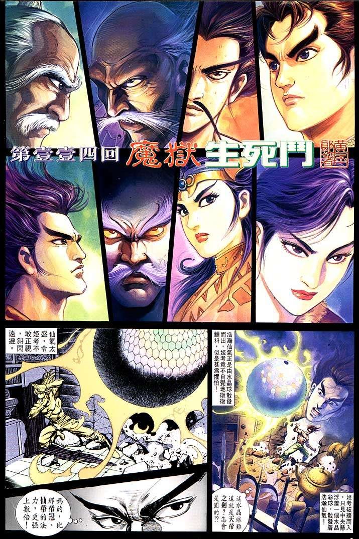 第114回