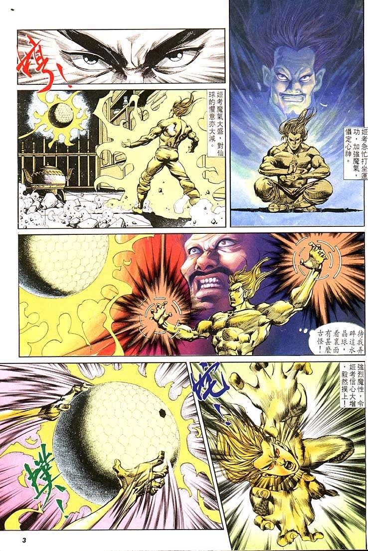 第114回