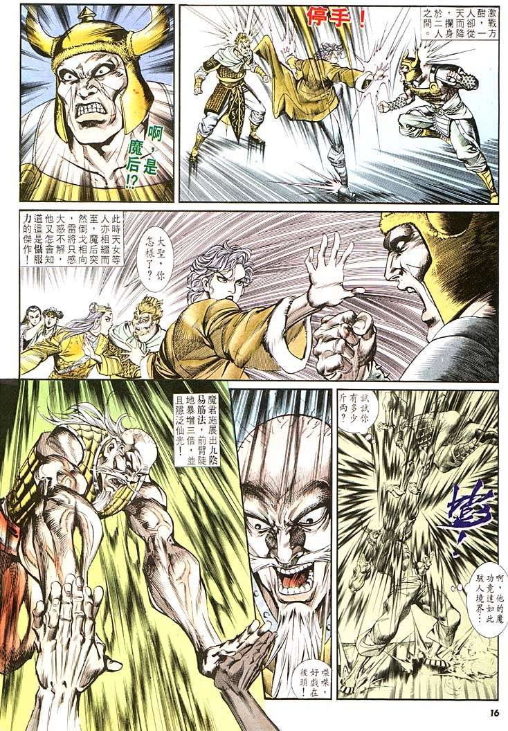 第114回