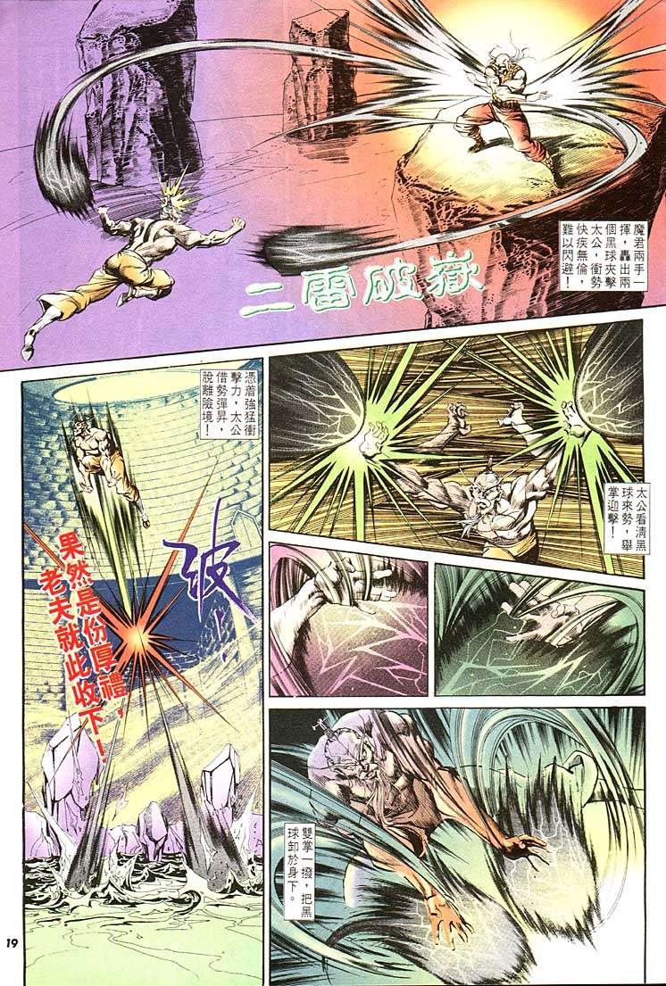 第114回