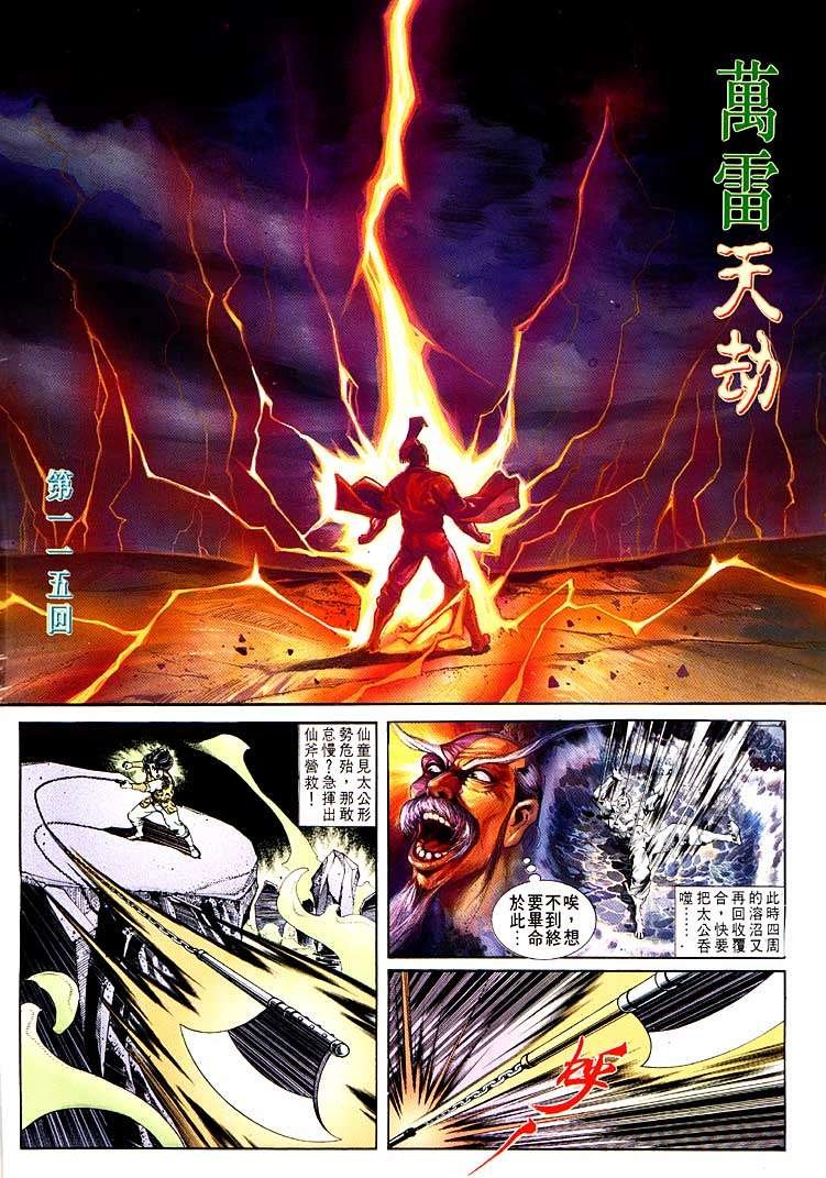 第115回