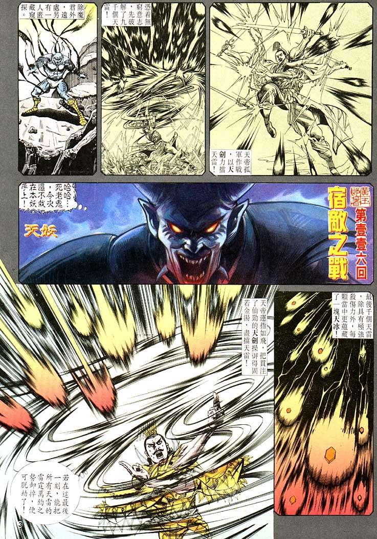 第116回