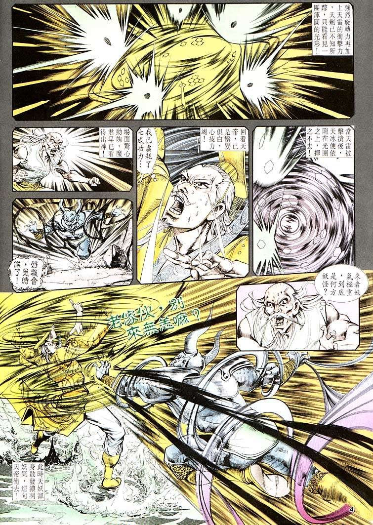 第116回