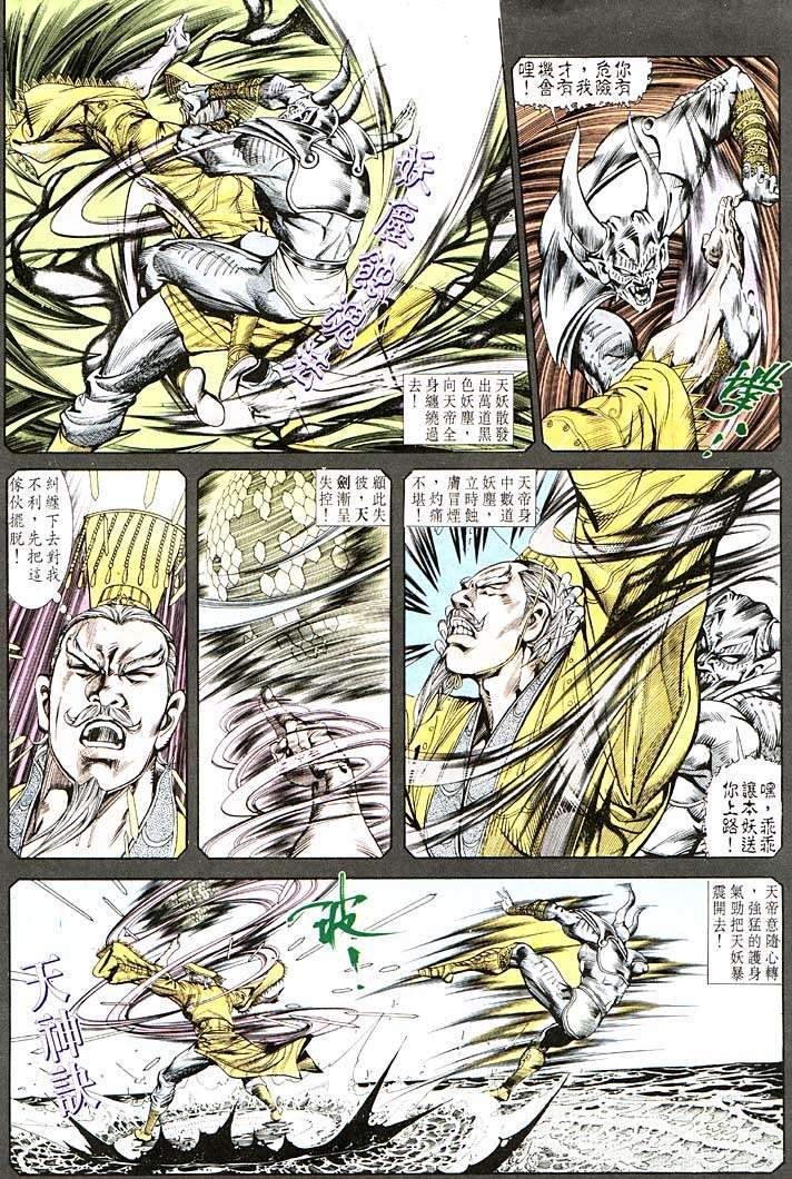 第116回