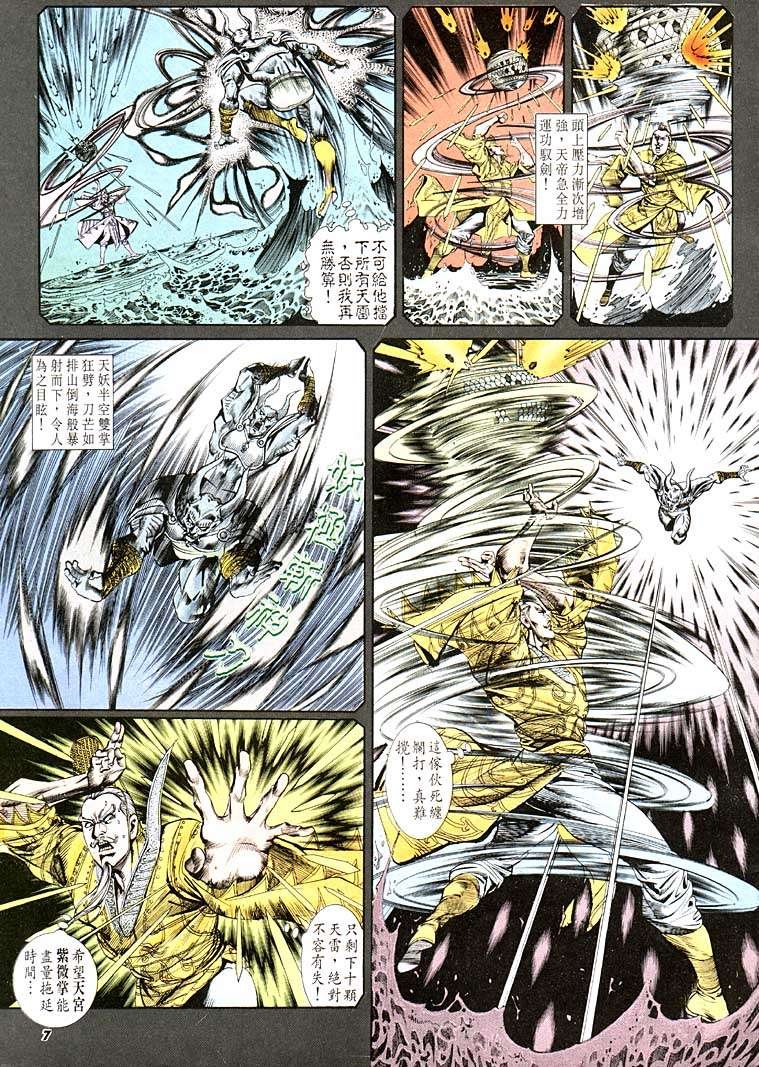第116回