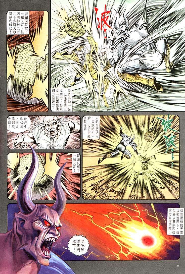 第116回