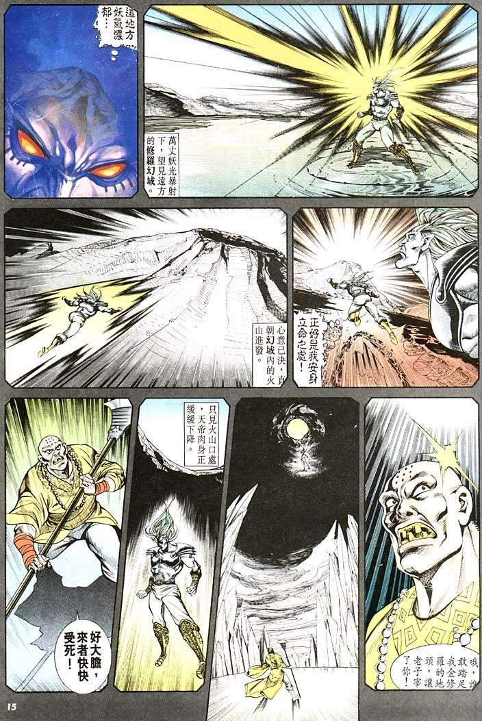第116回