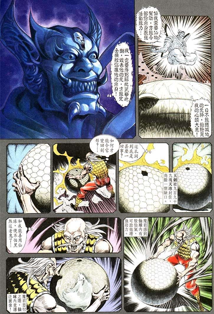 第116回