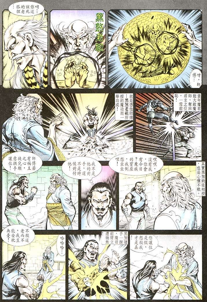 第116回