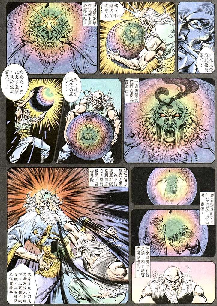 第116回