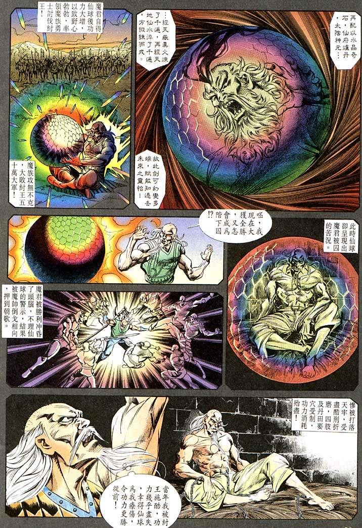 第116回