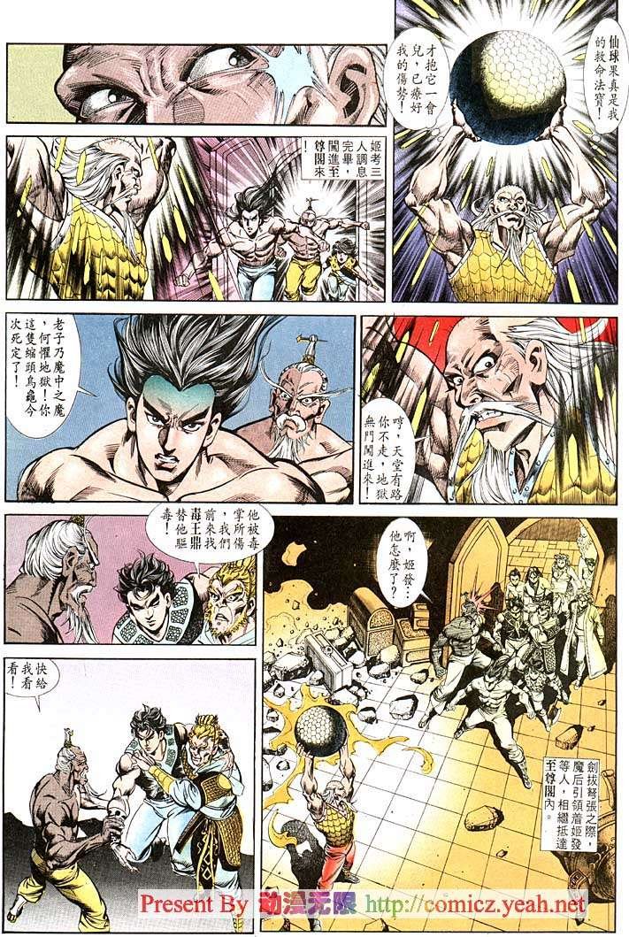 第116回