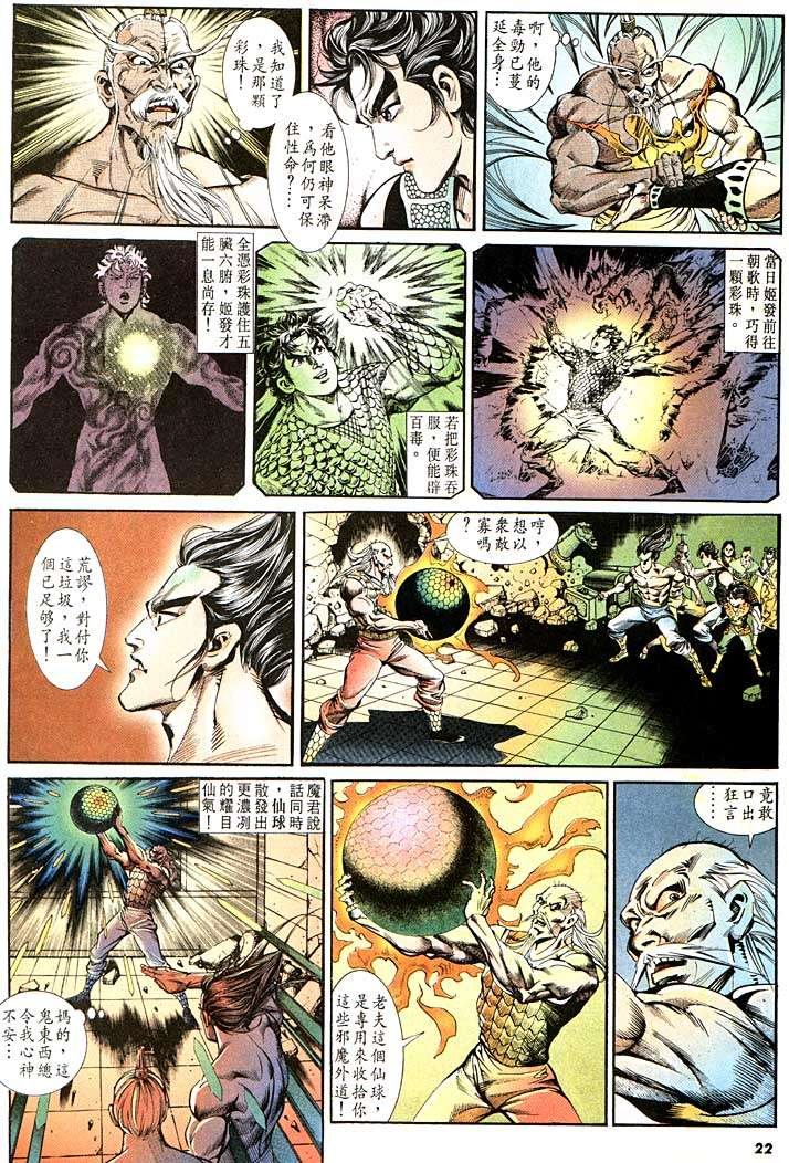 第116回