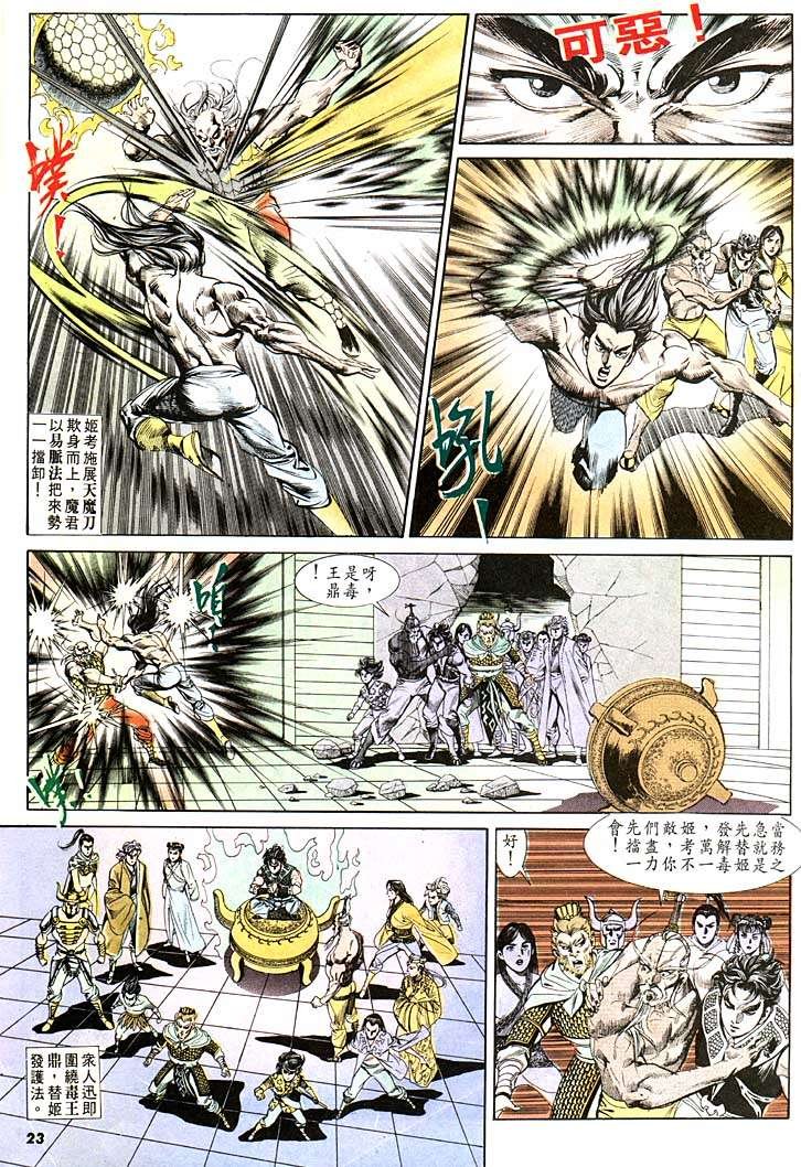 第116回