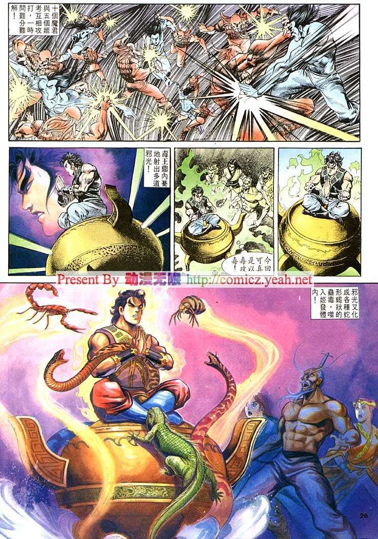 第116回