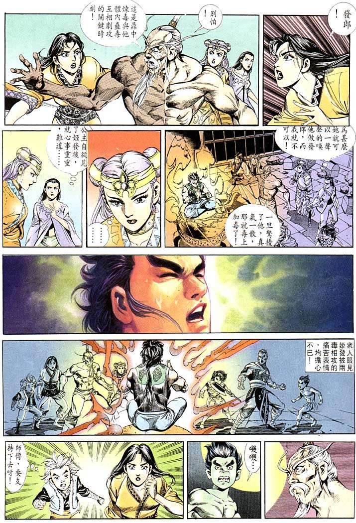 第116回