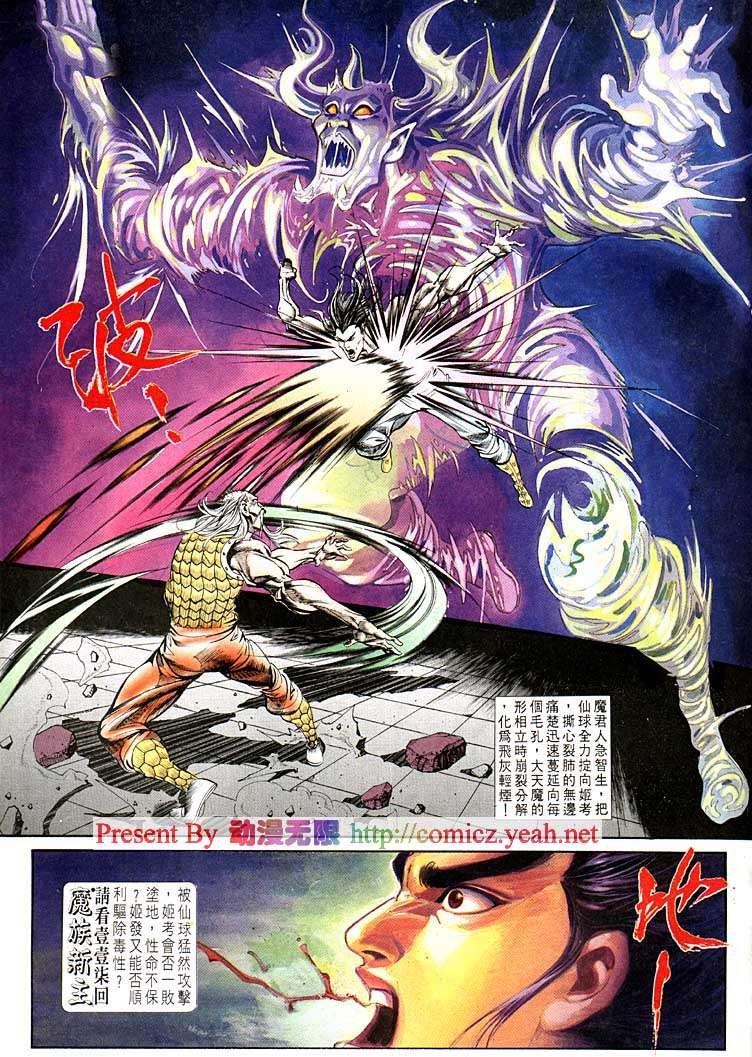第116回