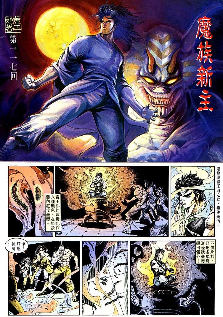 第117回