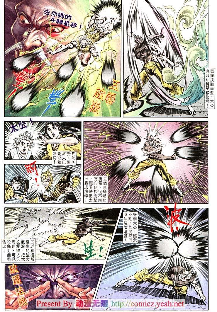 第117回