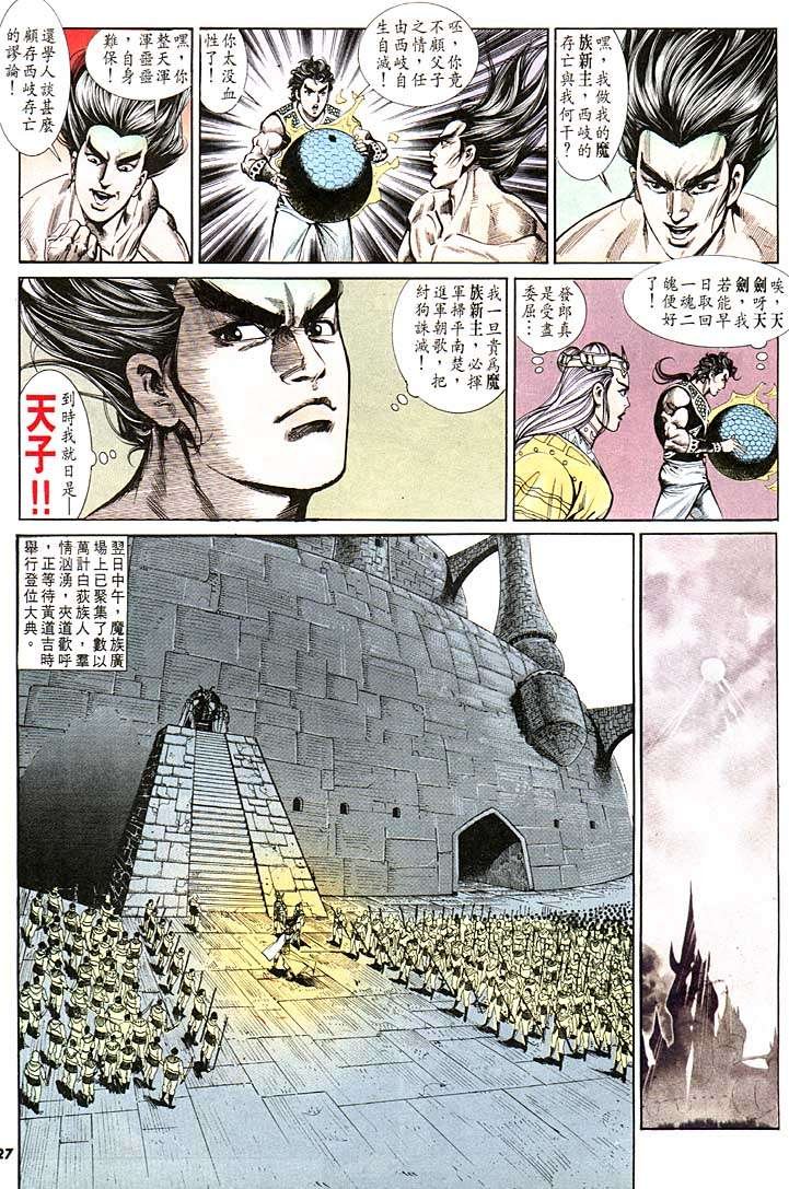 第117回