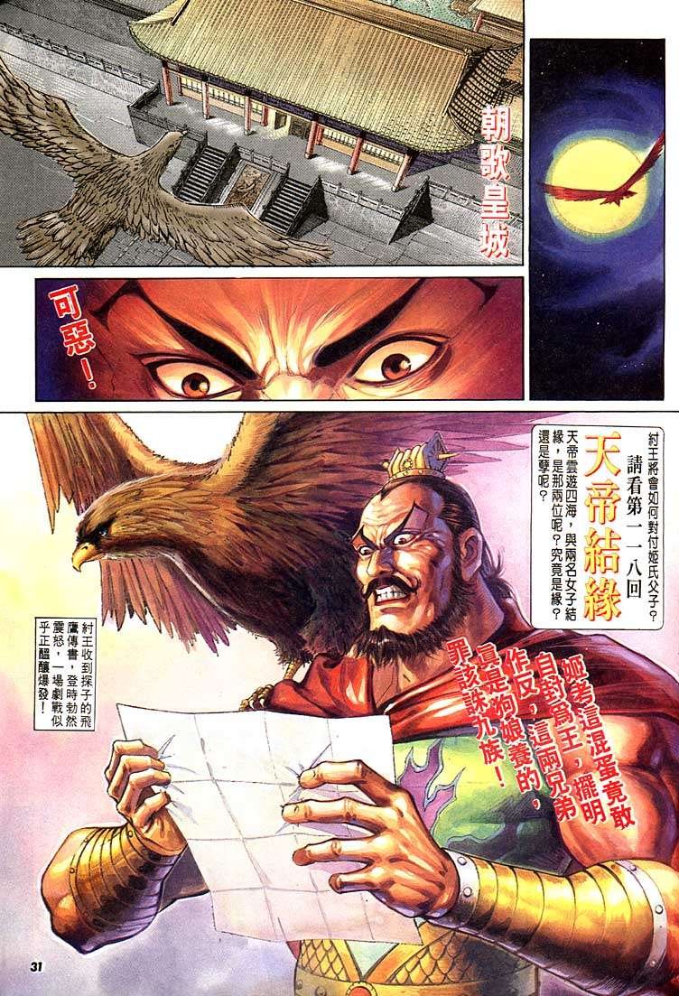 第117回