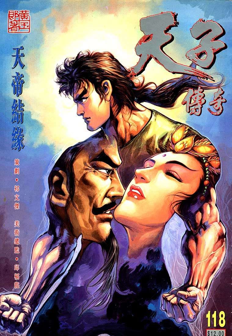 第118回