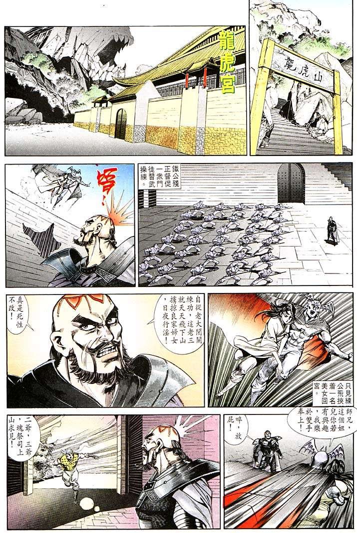 第118回