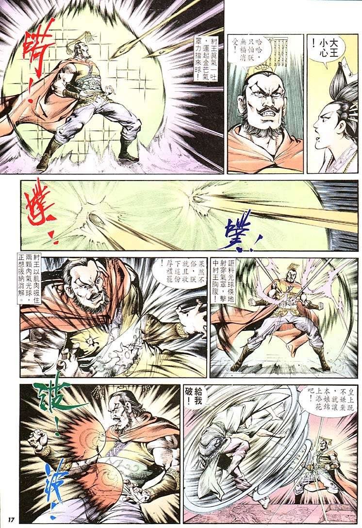 第118回