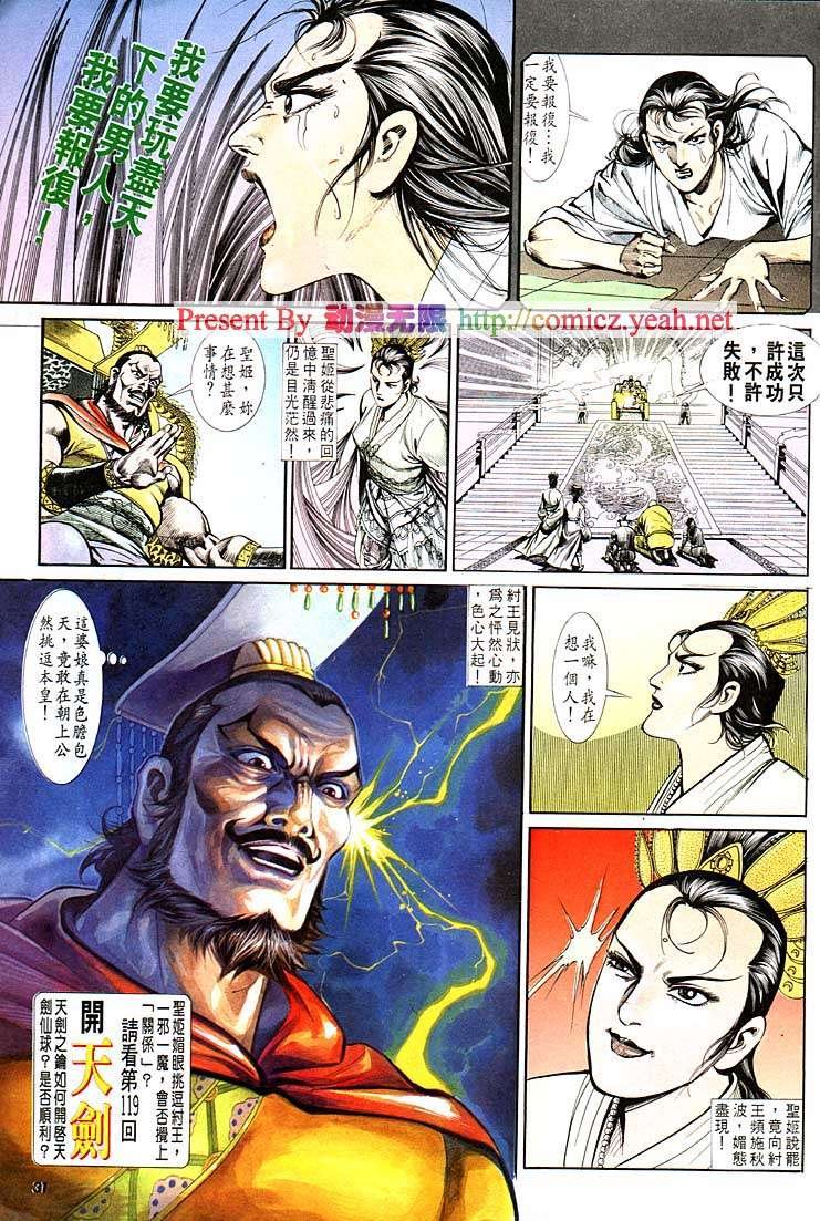 第118回
