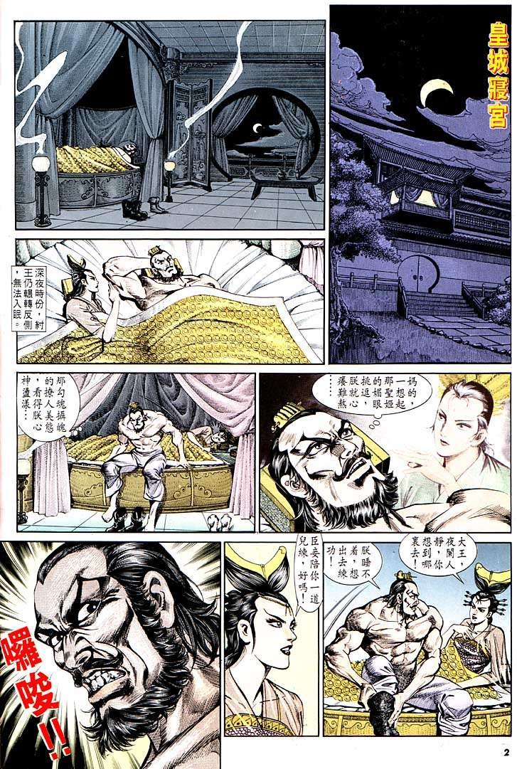 第119回