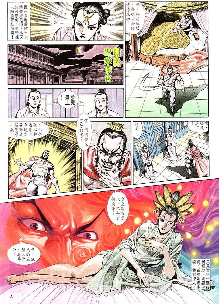 第119回