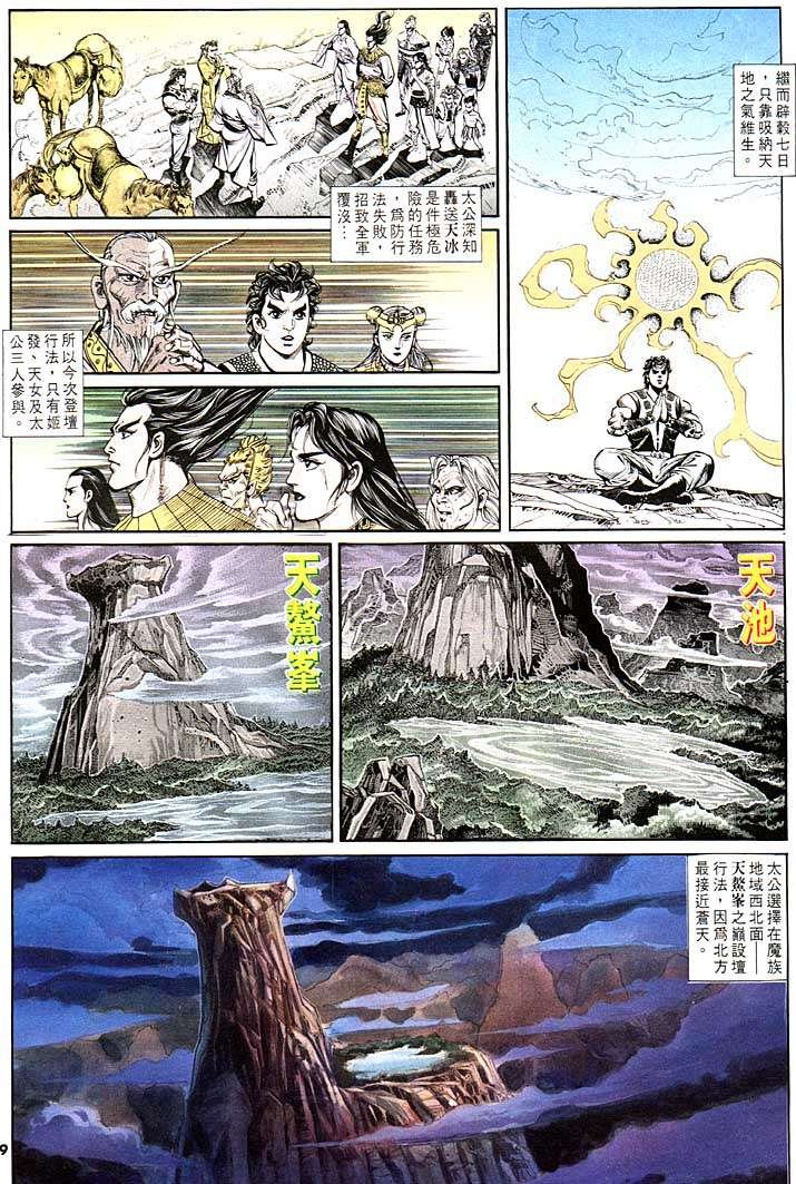 第119回