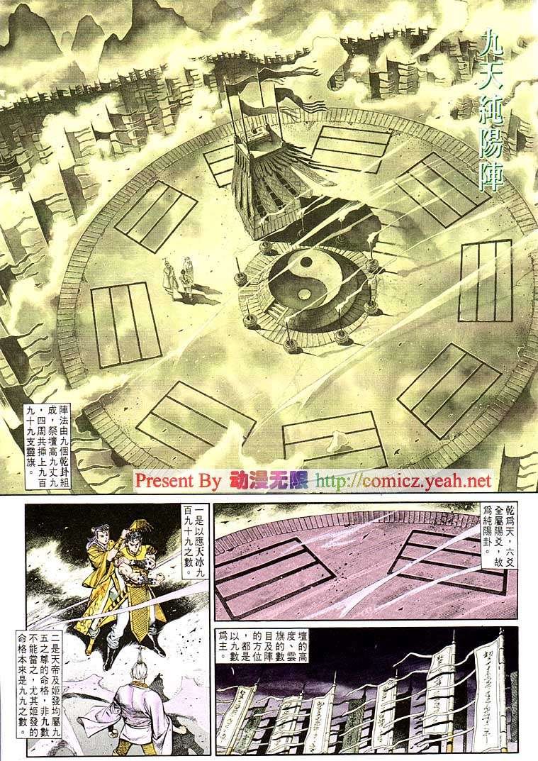 第119回