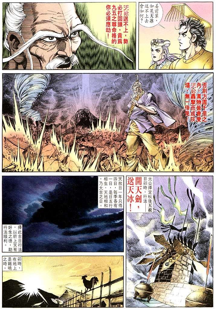 第119回