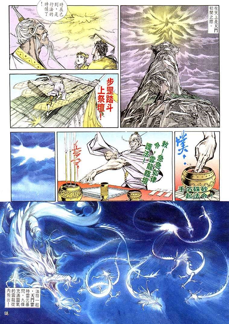 第119回