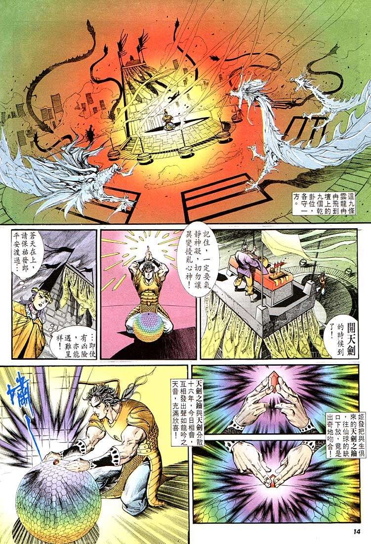 第119回