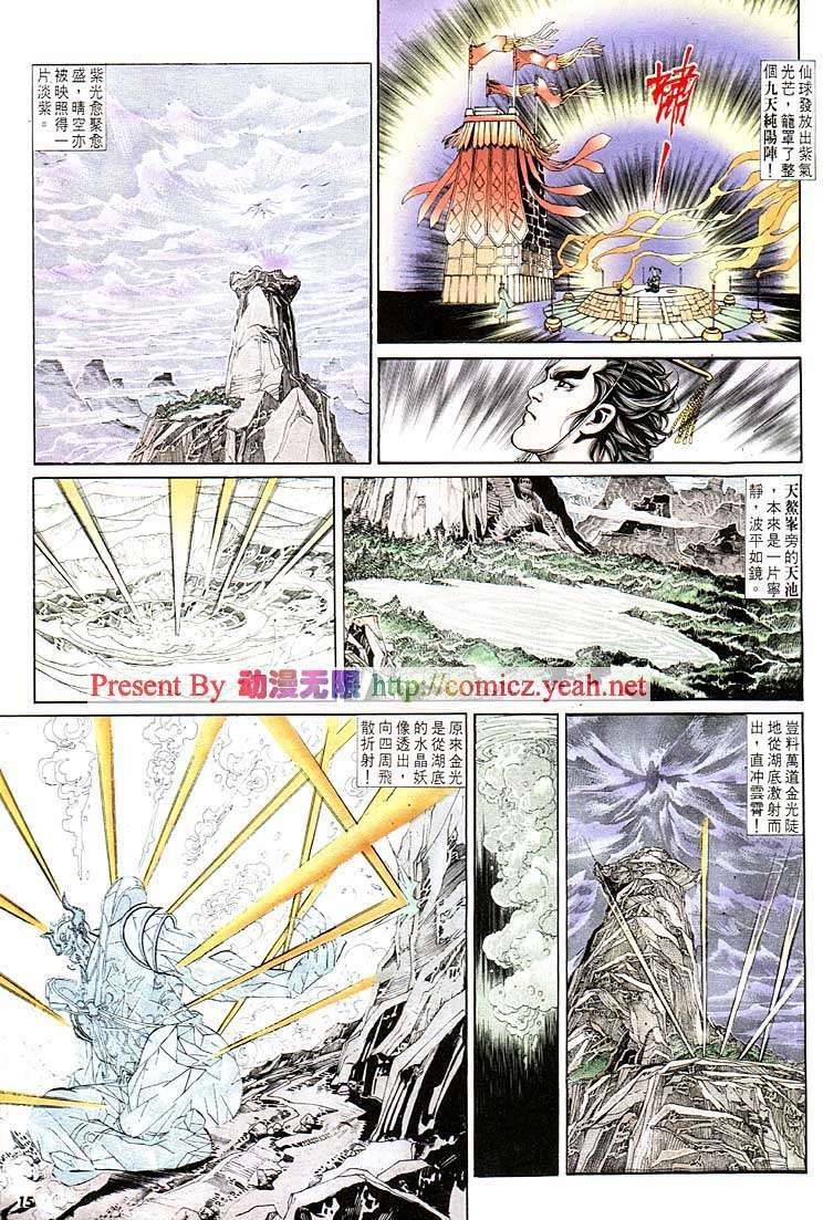第119回