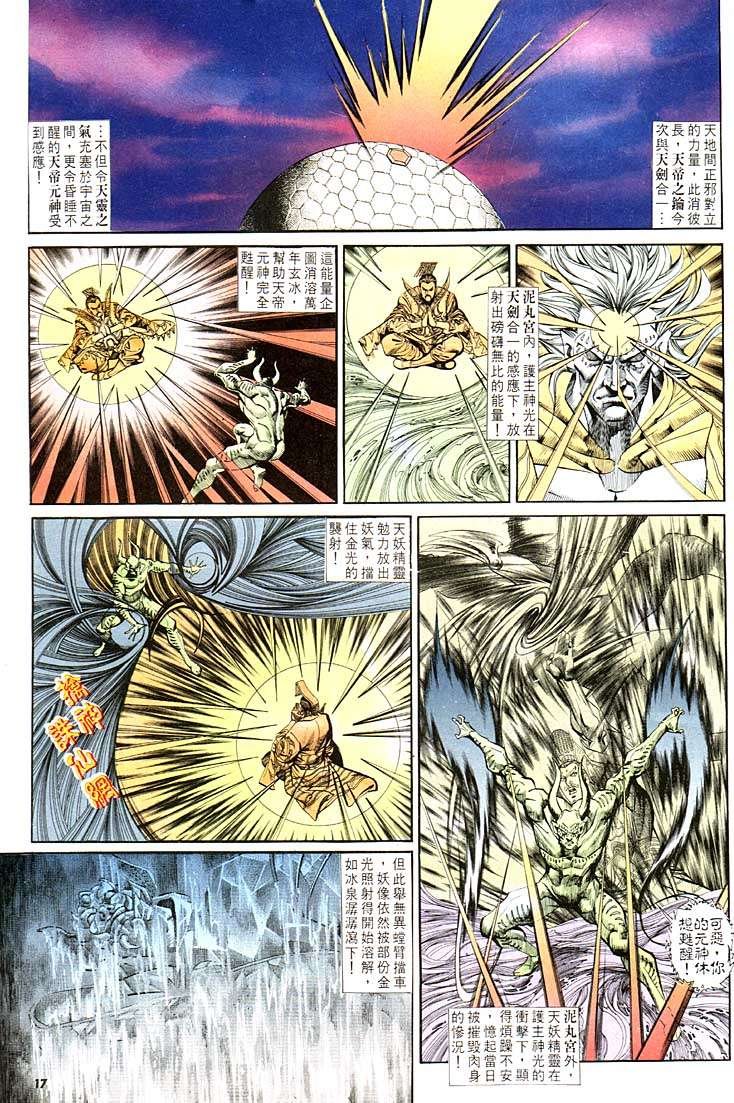 第119回