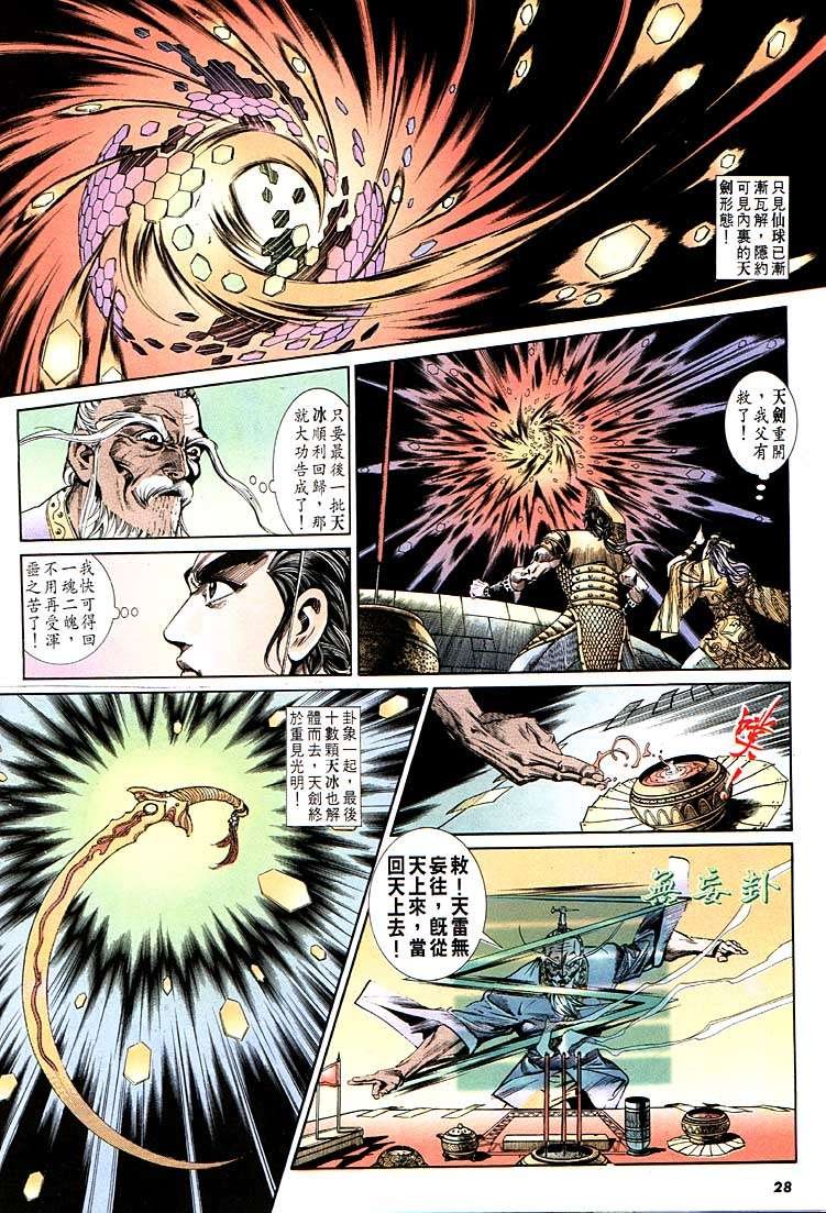第119回