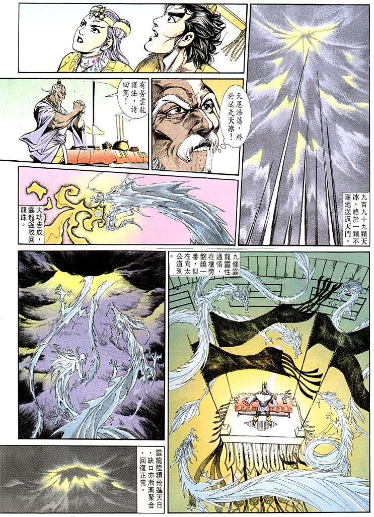 第119回