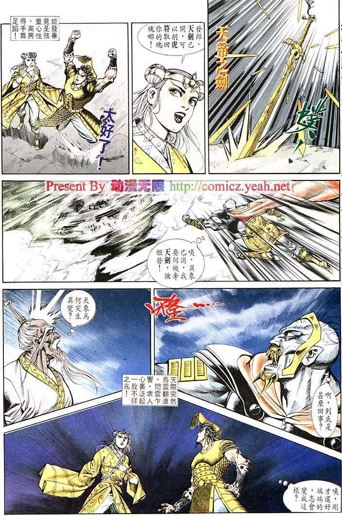 第119回
