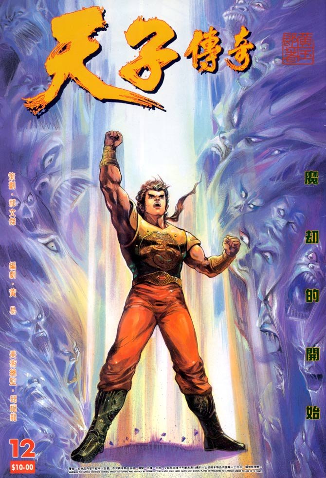 第12回