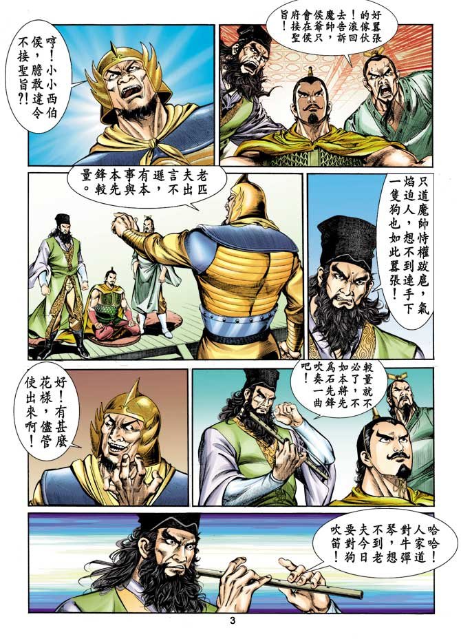 第12回