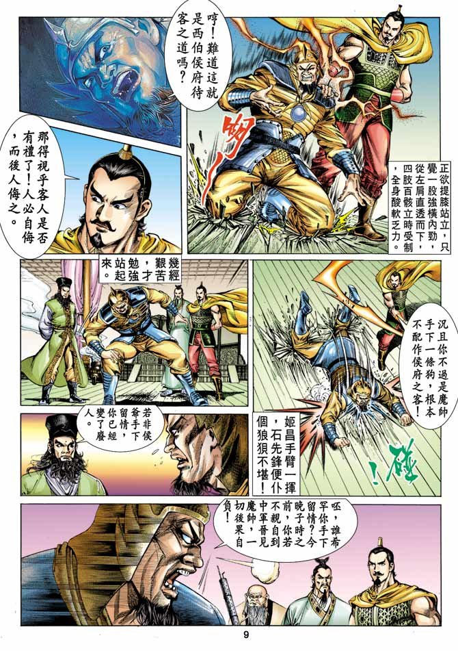 第12回