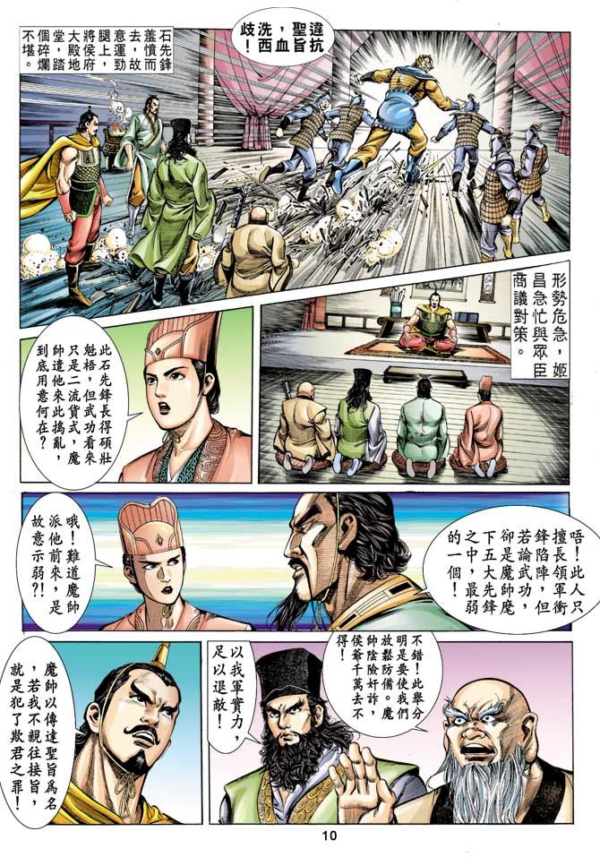 第12回