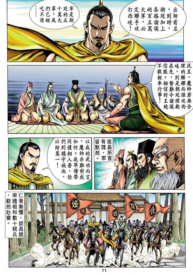 第12回