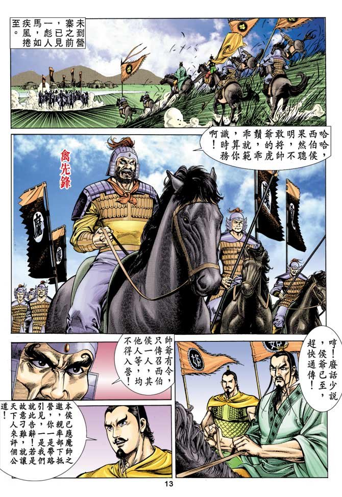 第12回